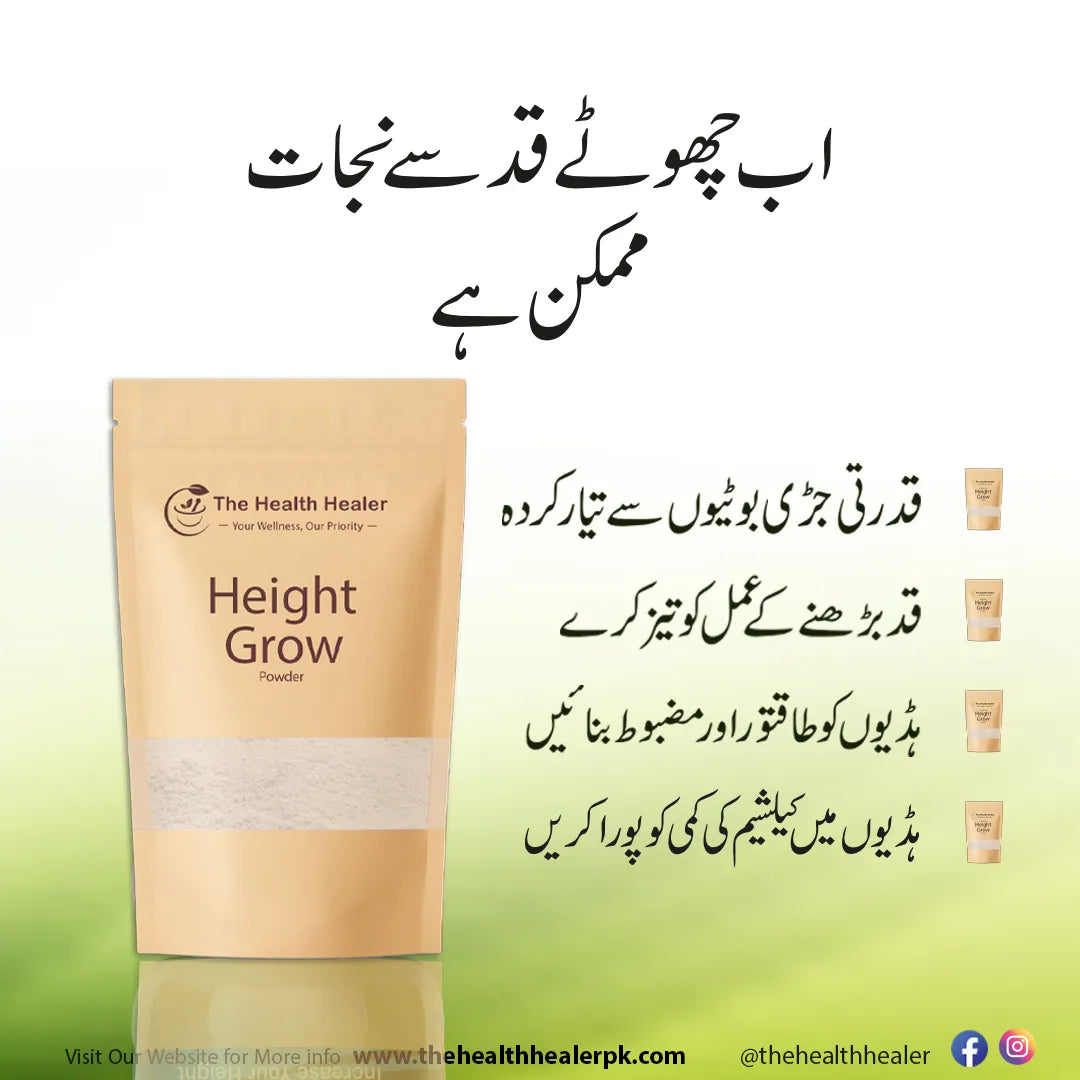 BUY 1 GET 1 FREE Height Grow Veda | Health Healer Height Growth Powder Organic